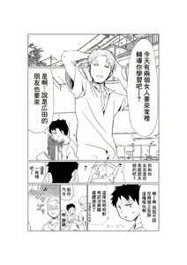 Page 2 of Ore no Kyonyuu Kanojo ga, Yarichin to Ofuro ni Hairu Koto ni NTR - preview thumbnail