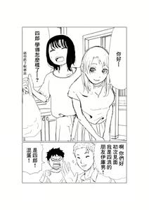 Page 3 of Ore no Kyonyuu Kanojo ga, Yarichin to Ofuro ni Hairu Koto ni NTR - preview thumbnail