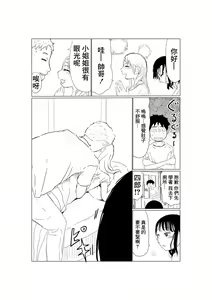 Page 4 of Ore no Kyonyuu Kanojo ga, Yarichin to Ofuro ni Hairu Koto ni NTR - preview thumbnail