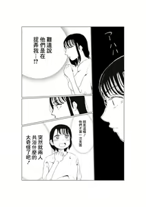 Page 7 of Ore no Kyonyuu Kanojo ga, Yarichin to Ofuro ni Hairu Koto ni NTR - preview thumbnail