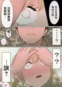 Page 41 of Motomoto, Jimiko datta Ore no Gal Kanojo ga, Yarichin ni NTR - preview thumbnail