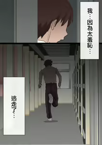Page 49 of Motomoto, Jimiko datta Ore no Gal Kanojo ga, Yarichin ni NTR - preview thumbnail