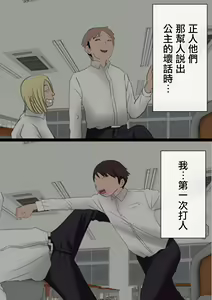 Page 51 of Motomoto, Jimiko datta Ore no Gal Kanojo ga, Yarichin ni NTR - preview thumbnail