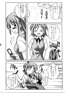 Page 7 of Asu Maki! - preview thumbnail
