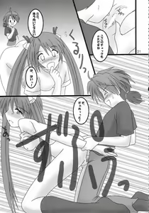 Page 20 of Buru Nakano - preview thumbnail