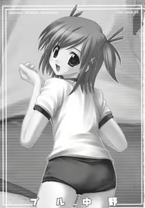 Page 2 of Buru Nakano - preview thumbnail