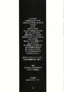 Page 4 of Buru Nakano - preview thumbnail