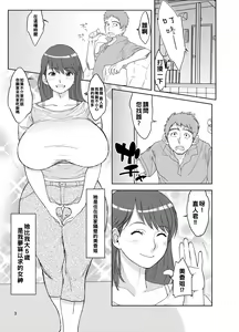 Page 3 of Hybrid Tsuushin Vol. 09 - preview thumbnail