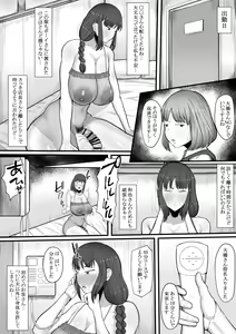 Page 10 of Naa... Ashita kara Fuuzoku de Hataraite Kurenai ka -Futanari Hitozuma Fuuzoku Ochi- - preview thumbnail