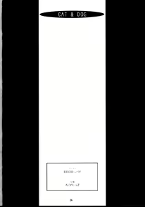 Page 25 of CAT&DOG - preview thumbnail