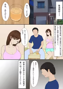 Page 4 of Tsuma ga Hoka no Otoko ni Dakarete Iru no o Mitai - preview thumbnail