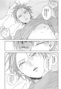 Page 16 of Bokura no Tsugi no Hi - preview thumbnail