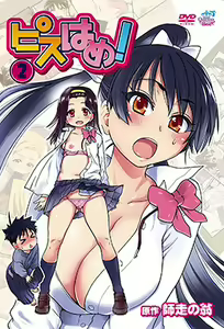 Pisu Hame! 2 — hentai manga cover on Fhentai