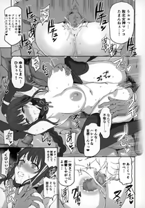 Page 18 of Injuu ga Megami Mama o Nerf Sasemashita. - preview thumbnail