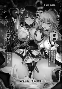 Page 2 of Injuu ga Megami Mama o Nerf Sasemashita. - preview thumbnail