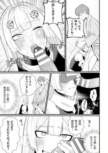 Page 11 of Jashin Kanin ~Wakarase Bou de Namaiki Seisai~ - preview thumbnail