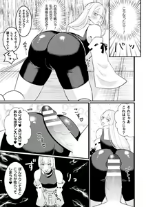 Page 13 of Jashin Kanin ~Wakarase Bou de Namaiki Seisai~ - preview thumbnail