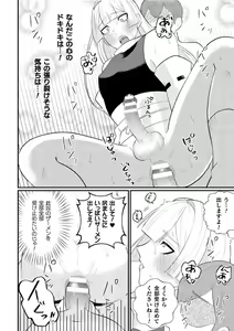 Page 24 of Jashin Kanin ~Wakarase Bou de Namaiki Seisai~ - preview thumbnail