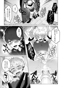 Page 21 of Kouryaku! Ero Trap Tower 5 ~Kabe Shiri Trap de Jouge Semerare W Akume!~ - preview thumbnail