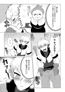 Page 5 of Kouryaku! Ero Trap Tower 5 ~Kabe Shiri Trap de Jouge Semerare W Akume!~ - preview thumbnail