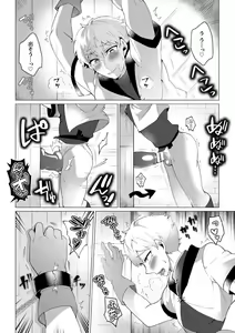 Page 8 of Kouryaku! Ero Trap Tower 5 ~Kabe Shiri Trap de Jouge Semerare W Akume!~ - preview thumbnail