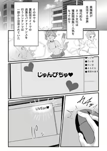 Page 3 of Dosukebe Namaiki Douga ~Kageki Inma Haishinsha no Matsuro~ Ch. 1 - preview thumbnail