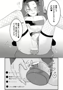 Page 6 of Dosukebe Namaiki Douga ~Kageki Inma Haishinsha no Matsuro~ Ch. 1 - preview thumbnail