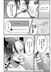 Page 8 of Dosukebe Namaiki Douga ~Kageki Inma Haishinsha no Matsuro~ Ch. 1 - preview thumbnail