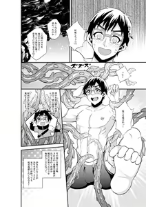 Page 6 of Anna Eros o Iretara Zettai Ninshin Shichau! - preview thumbnail