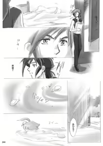 Page 29 of VANILLA - preview thumbnail