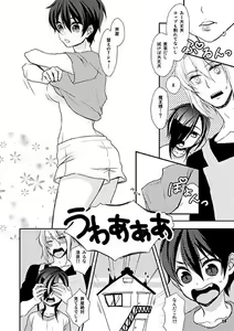 Page 3 of ] Maou-sama! Saimin (Hataraku Maou-sama!) sample - preview thumbnail