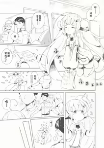 Page 3 of Eldridge Summer Love | 和埃爾德里奇大人♥做愛 - preview thumbnail