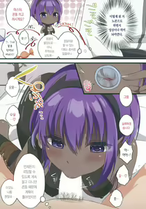 Page 4 of Dounika Shite Anoko to Shitai! | 어떻게든 그 아이랑 하고 싶어! - preview thumbnail
