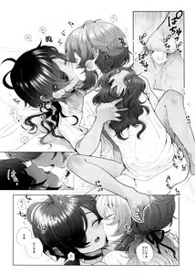 Page 11 of Zenbu Hajimete - preview thumbnail