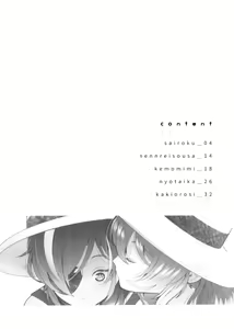 Page 4 of Zenbu Hajimete - preview thumbnail