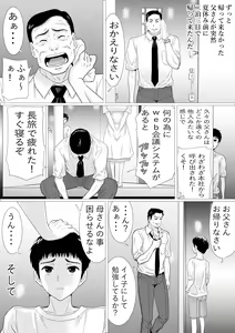 Page 12 of Yasashii Kaa-san ni Tsukekonde Kouhen - preview thumbnail