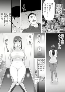 Page 14 of Yasashii Kaa-san ni Tsukekonde Kouhen - preview thumbnail