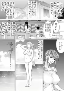 Page 20 of Yasashii Kaa-san ni Tsukekonde Kouhen - preview thumbnail