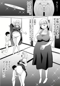 Page 27 of Yasashii Kaa-san ni Tsukekonde Kouhen - preview thumbnail