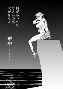 Page 30 of Yasashii Kaa-san ni Tsukekonde Kouhen - preview thumbnail