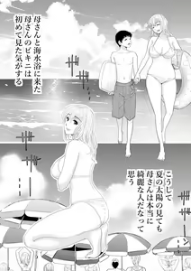 Page 3 of Yasashii Kaa-san ni Tsukekonde Kouhen - preview thumbnail