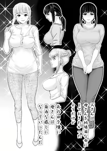 Page 4 of Yasashii Kaa-san ni Tsukekonde Kouhen - preview thumbnail