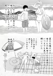 Page 7 of Yasashii Kaa-san ni Tsukekonde Kouhen - preview thumbnail