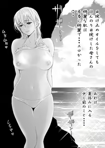 Page 9 of Yasashii Kaa-san ni Tsukekonde Kouhen - preview thumbnail