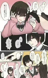 Kake Ecchi de Wakaraserareru Osananajimi-chan — hentai manga cover on Fhentai