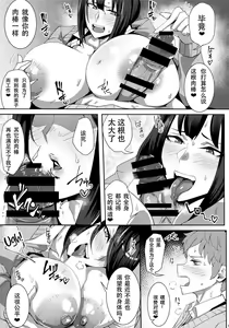 Page 8 of Minami-san Sensational - preview thumbnail