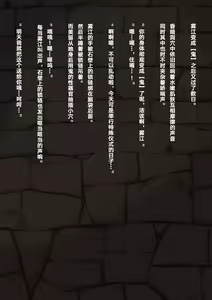 Page 80 of Otosare Taima Miko ~Kirie Oni Henka~ - preview thumbnail