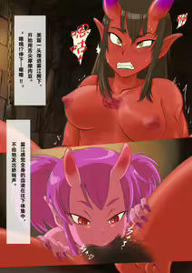 Page 98 of Otosare Taima Miko ~Kirie Oni Henka~ - preview thumbnail