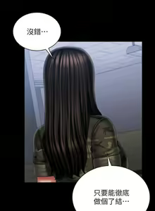 Page 5 of My Sister's duty chapter 104 - preview thumbnail