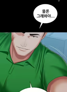 Page 10 of My Sister's duty chapter 105 - preview thumbnail
